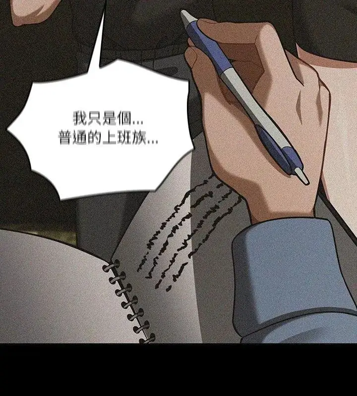 漫画《扑克脸姐姐的私讯》第6话第57张图