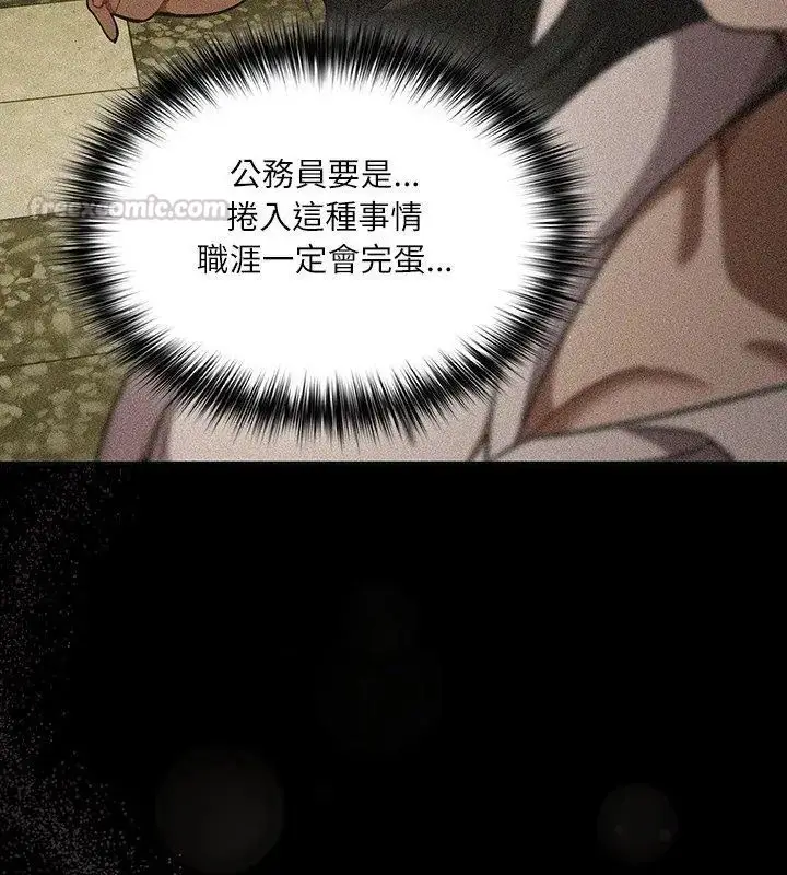 漫画《扑克脸姐姐的私讯》第6话第60张图