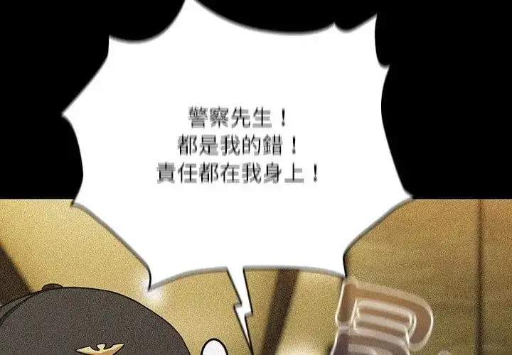 漫画《扑克脸姐姐的私讯》第6话第65张图