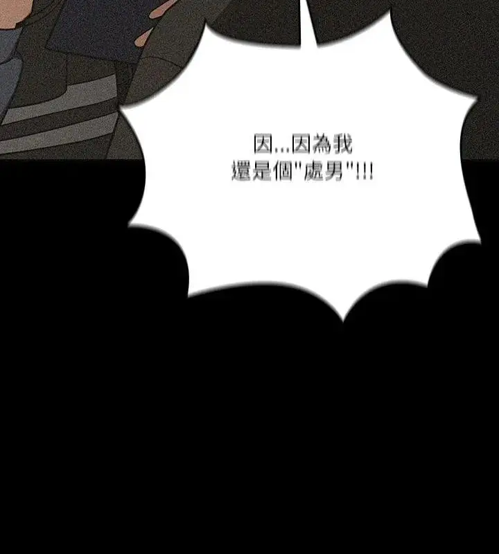 漫画《扑克脸姐姐的私讯》第6话第67张图