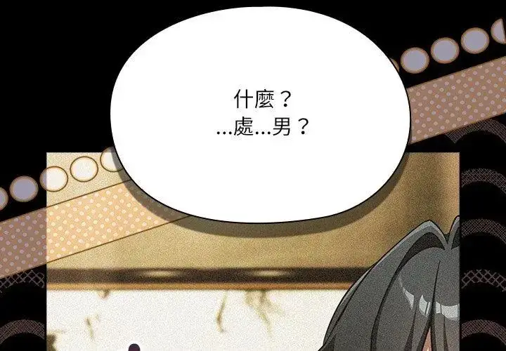 漫画《扑克脸姐姐的私讯》第6话第68张图