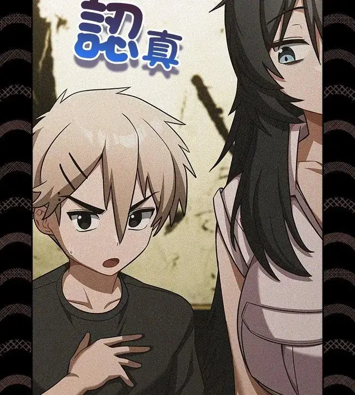 漫画《扑克脸姐姐的私讯》第6话第69张图