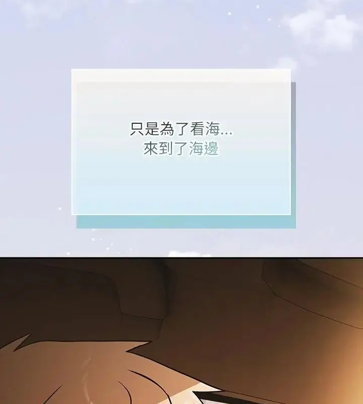 漫画《扑克脸姐姐的私讯》第6话第7张图