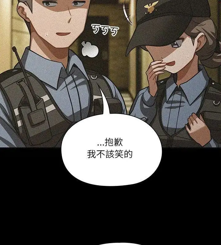漫画《扑克脸姐姐的私讯》第6话第72张图