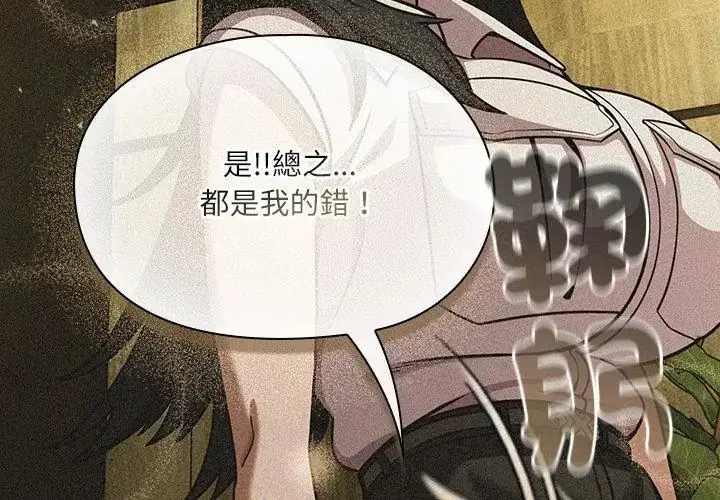 漫画《扑克脸姐姐的私讯》第6话第80张图