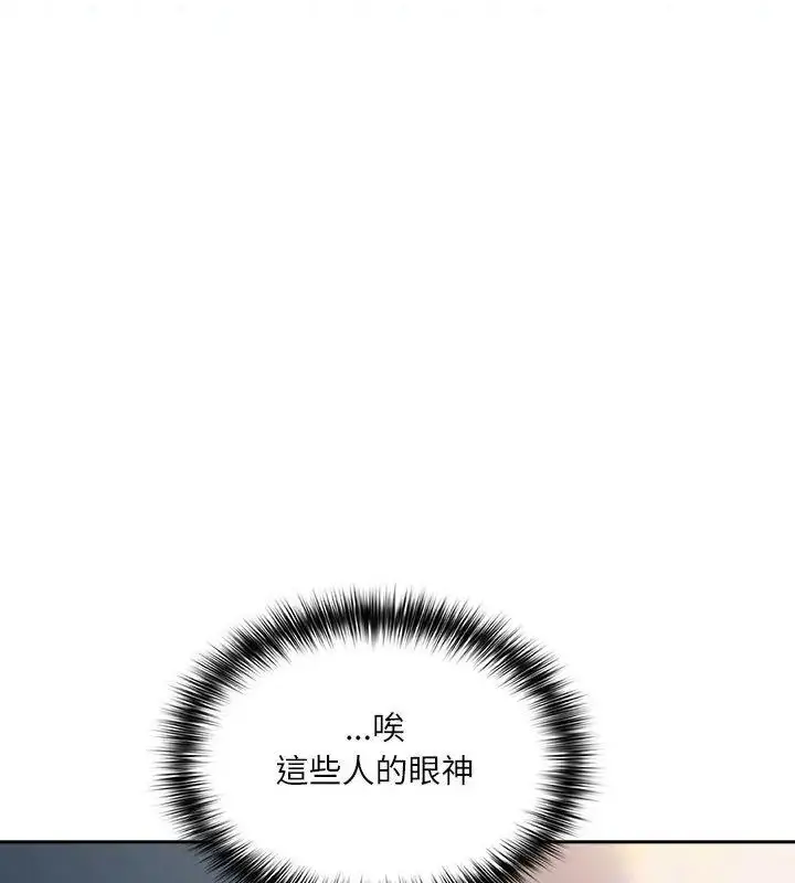 漫画《扑克脸姐姐的私讯》第6话第88张图