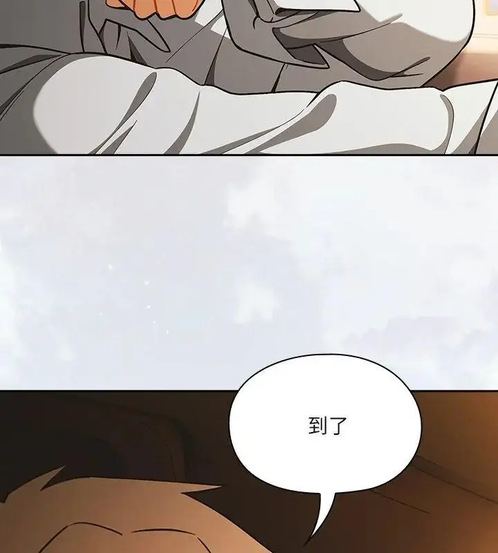 漫画《扑克脸姐姐的私讯》第6话第9张图