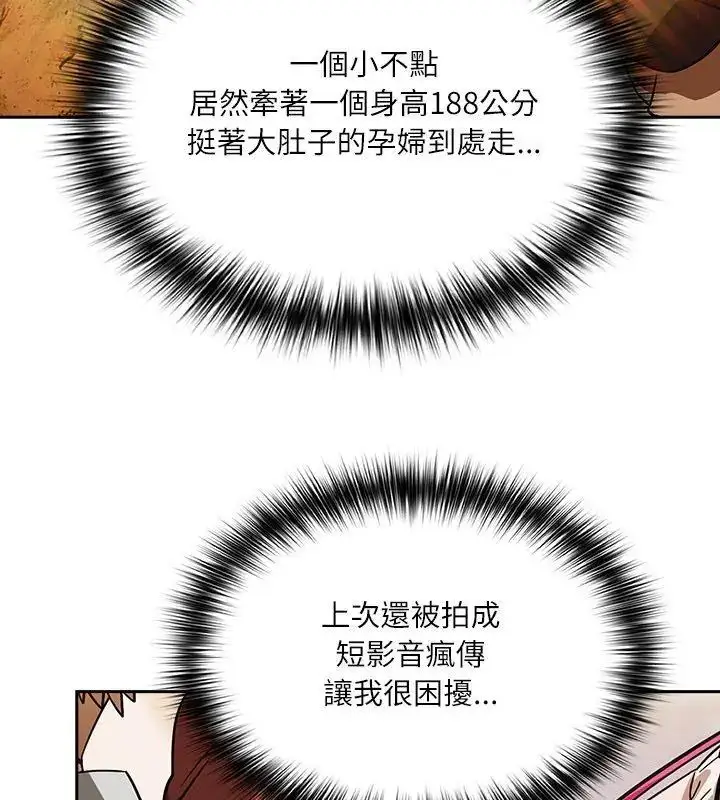 漫画《扑克脸姐姐的私讯》第6话第93张图