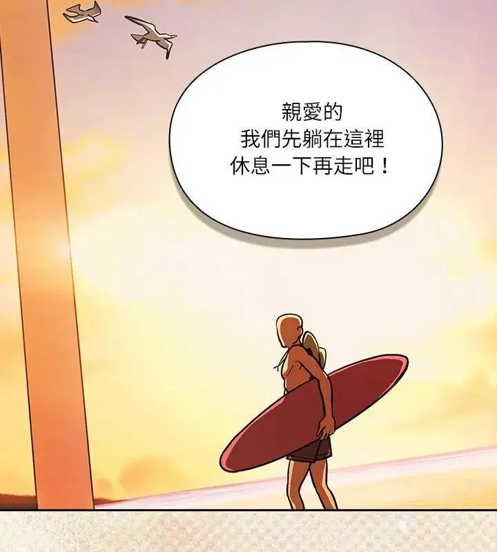 漫画《扑克脸姐姐的私讯》第6话第99张图