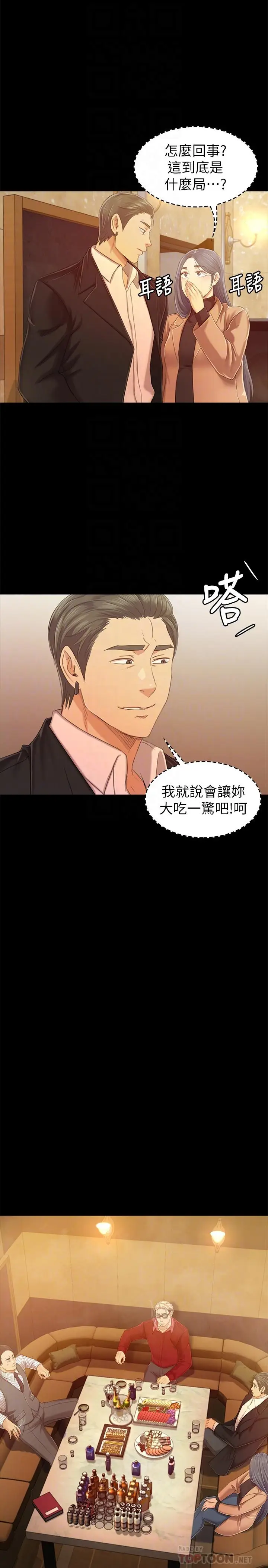 漫画《KTV情人》第80话第14张图