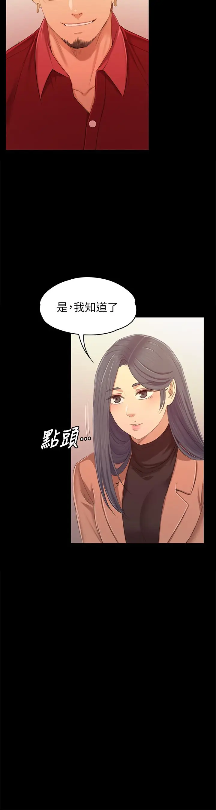 漫画《KTV情人》第80话第28张图