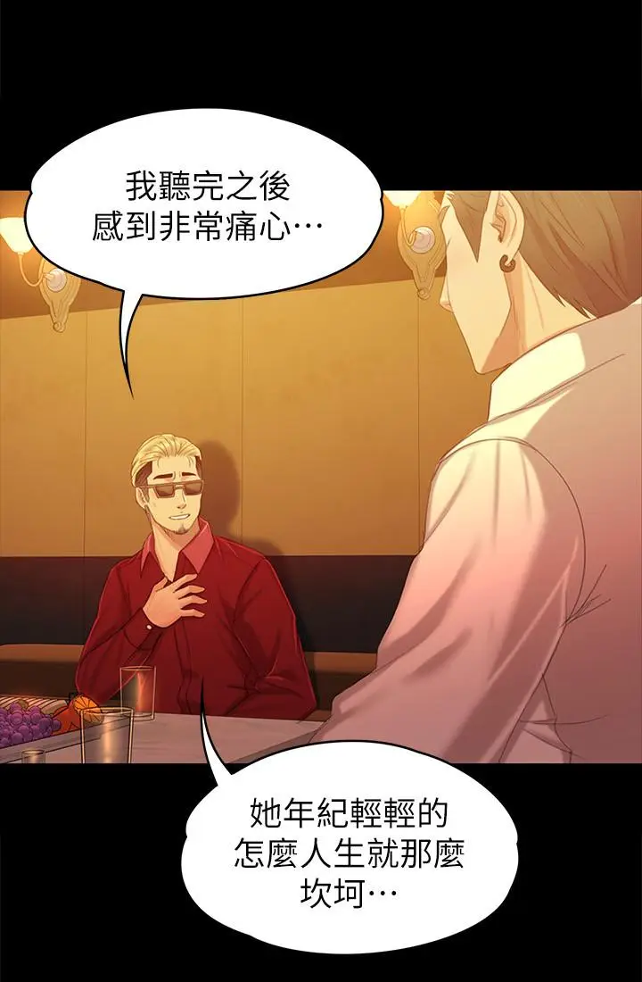 漫画《KTV情人》第81话第13张图