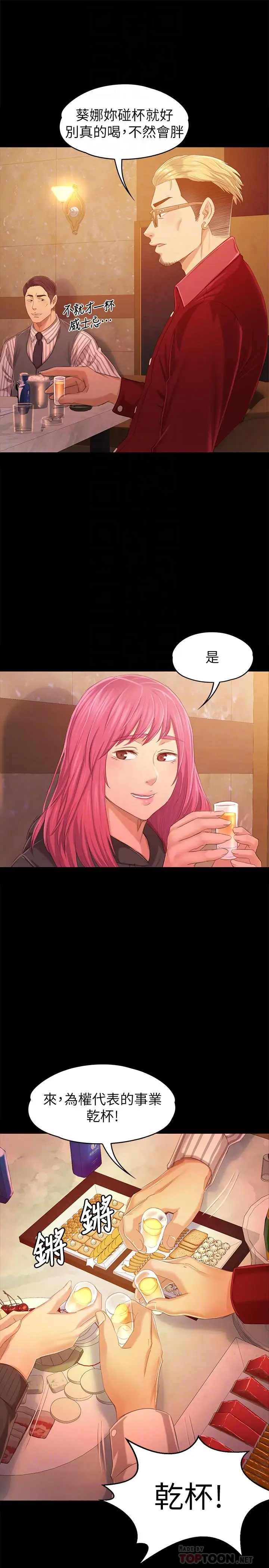 漫画《KTV情人》第81话第18张图