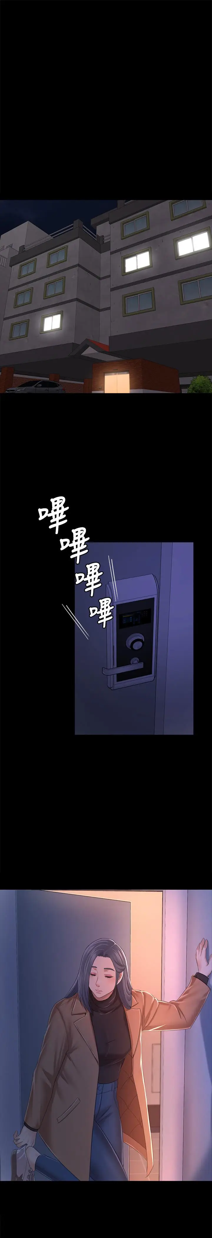 漫画《KTV情人》第81话第22张图