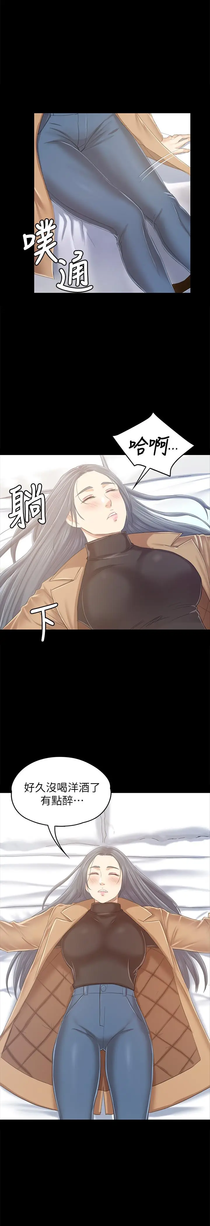 漫画《KTV情人》第81话第23张图