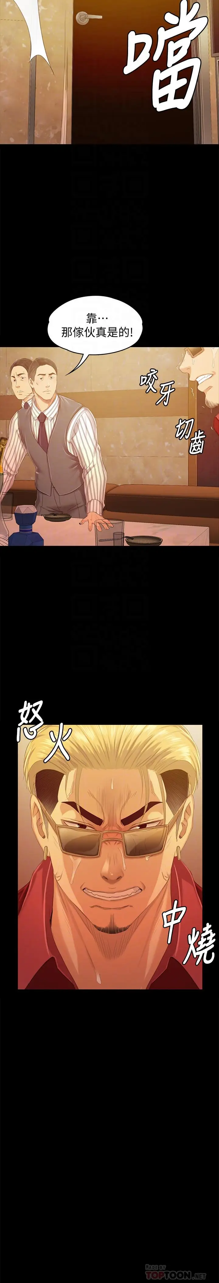 漫画《KTV情人》第82话第12张图