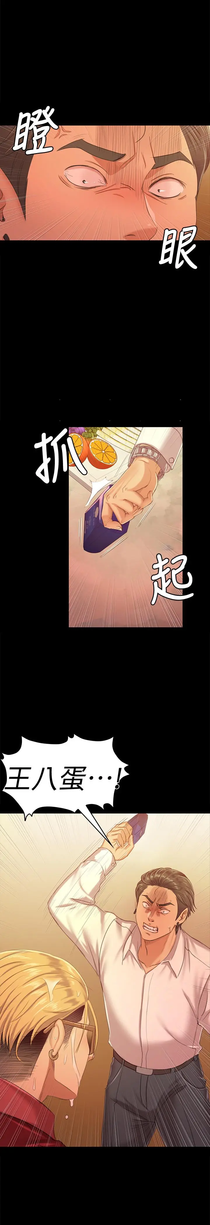 漫画《KTV情人》第82话第2张图