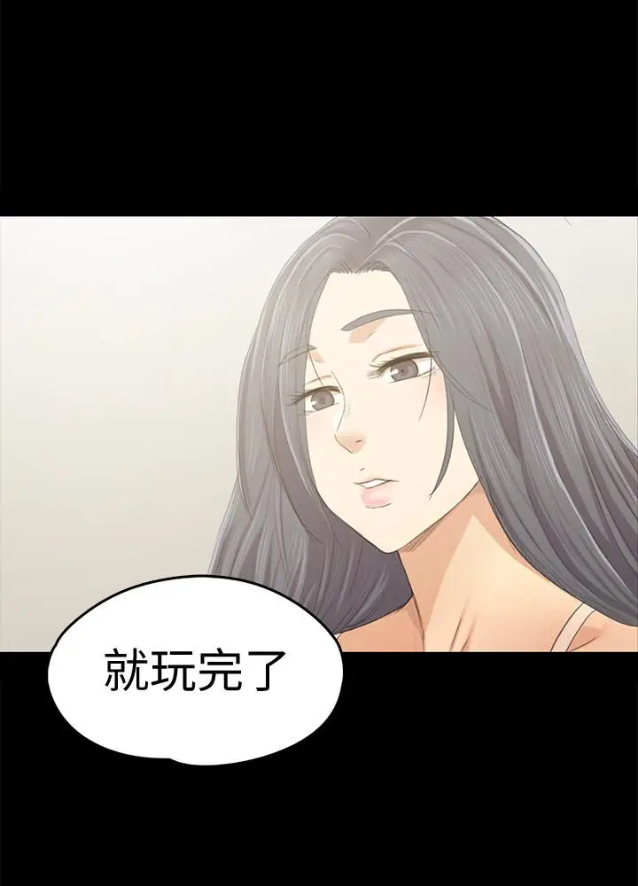 漫画《KTV情人》第82话第22张图