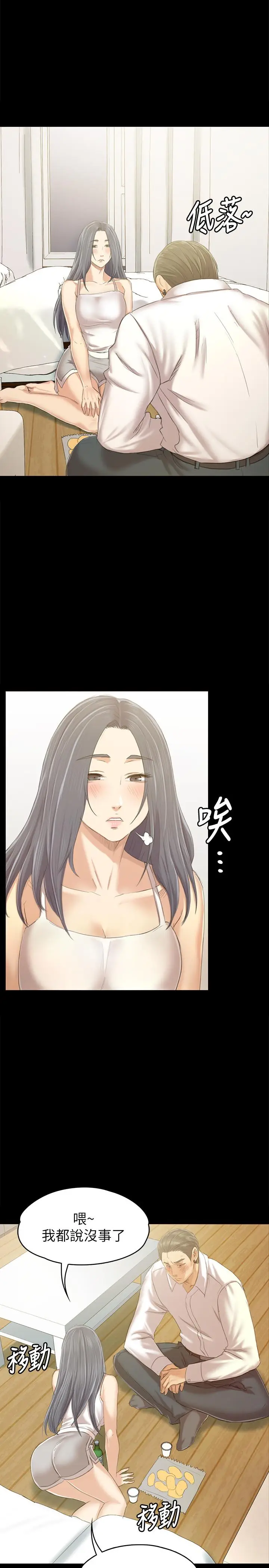 漫画《KTV情人》第82话第28张图
