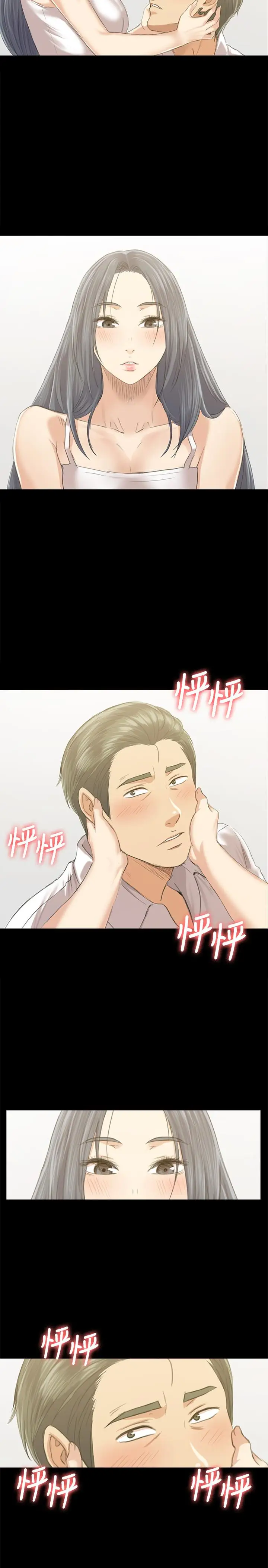 漫画《KTV情人》第82话第33张图