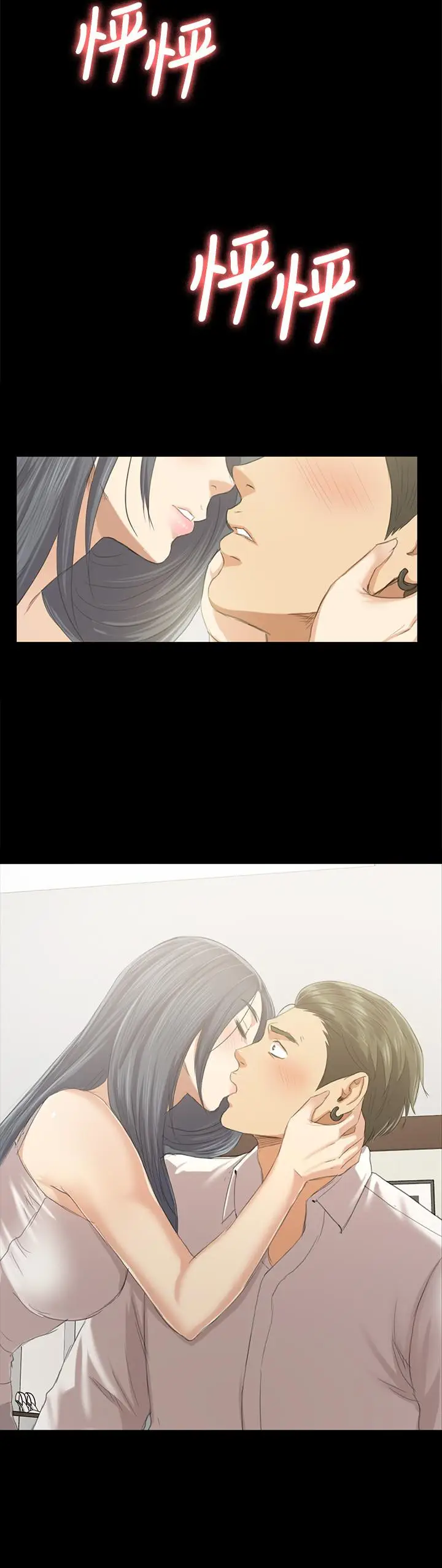 漫画《KTV情人》第83话第2张图