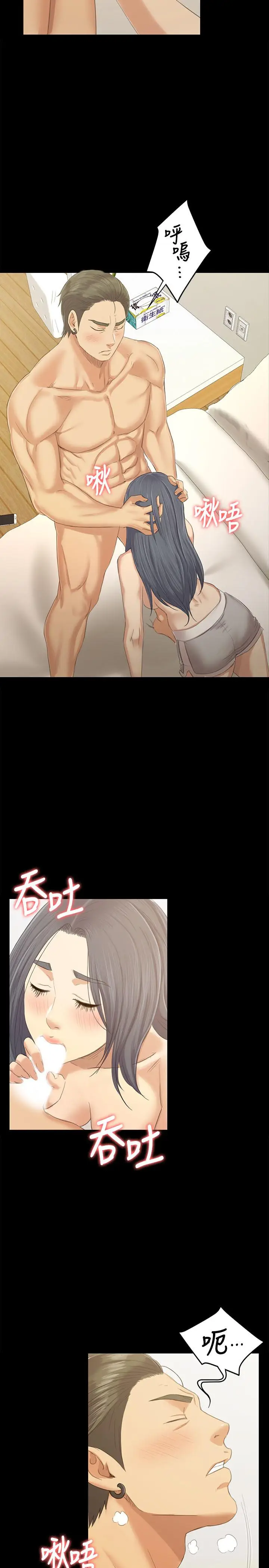 漫画《KTV情人》第83话第22张图