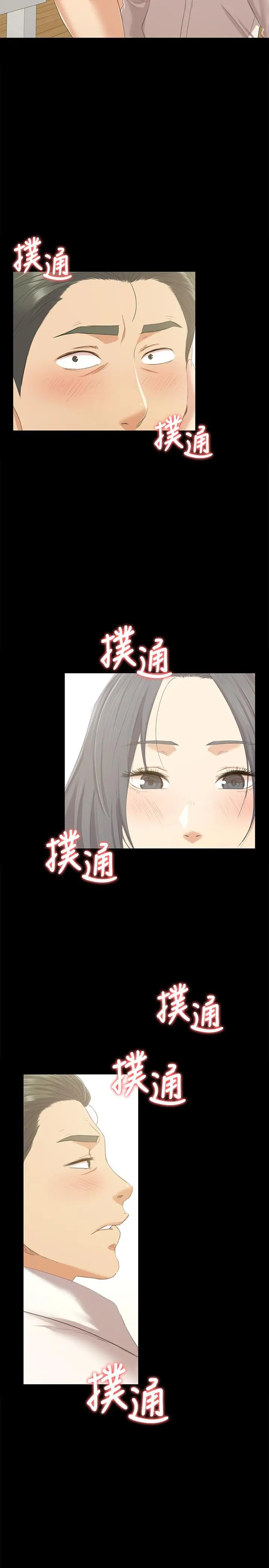 漫画《KTV情人》第83话第5张图