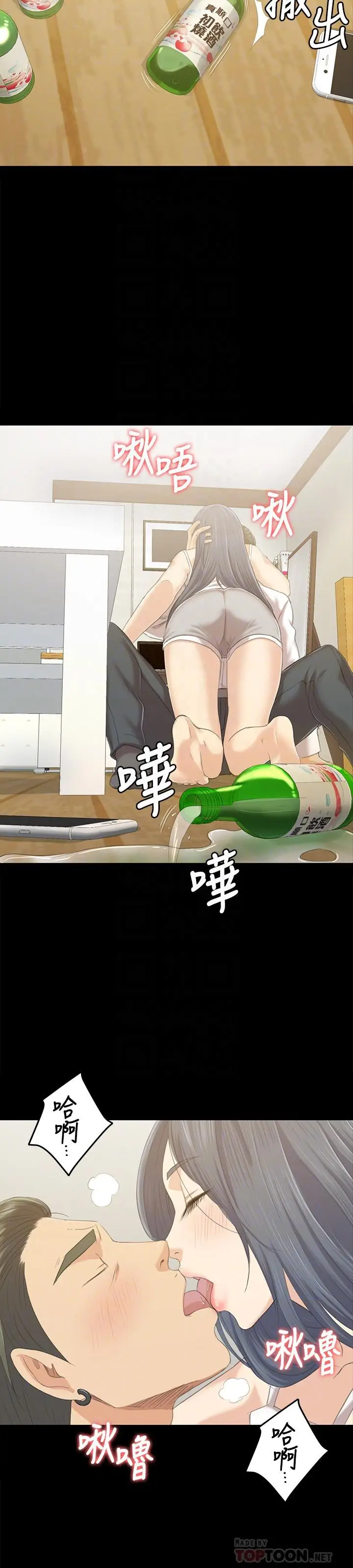 漫画《KTV情人》第83话第8张图