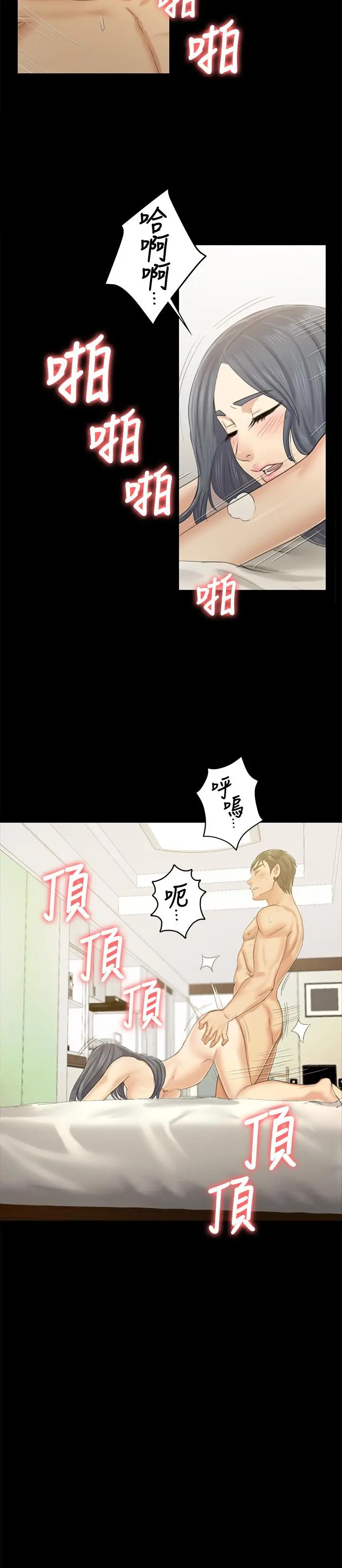 漫画《KTV情人》第84话第21张图