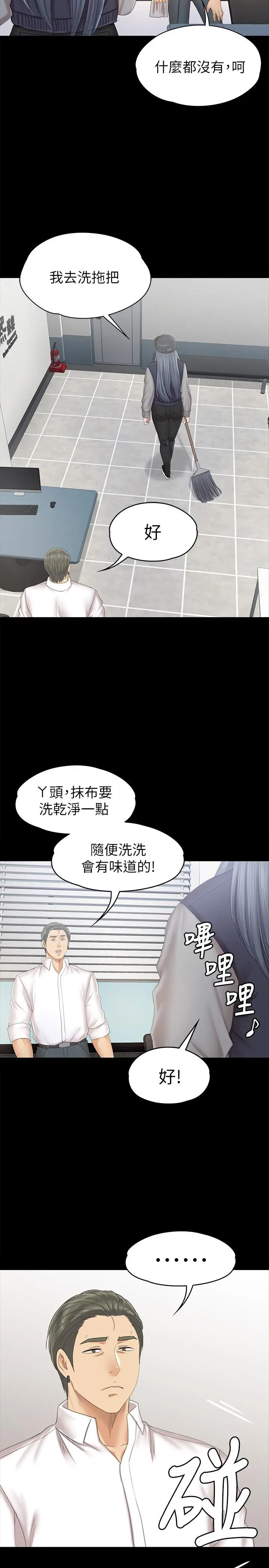 漫画《KTV情人》第85话第11张图