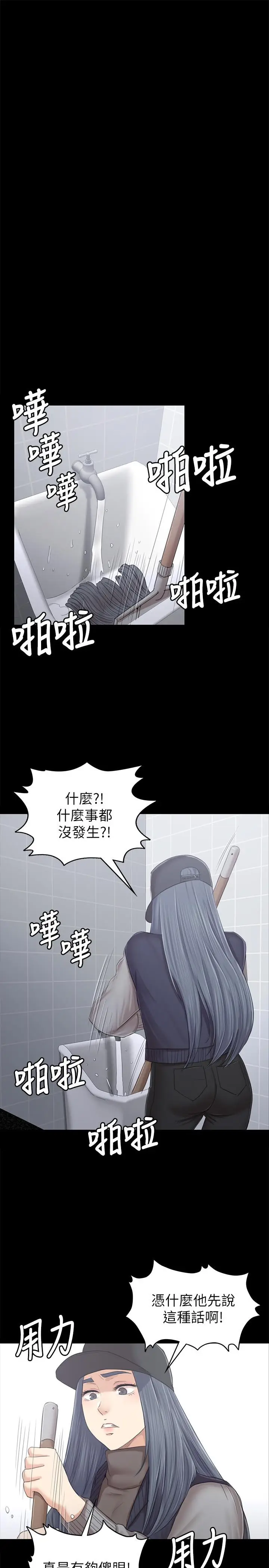 漫画《KTV情人》第85话第13张图