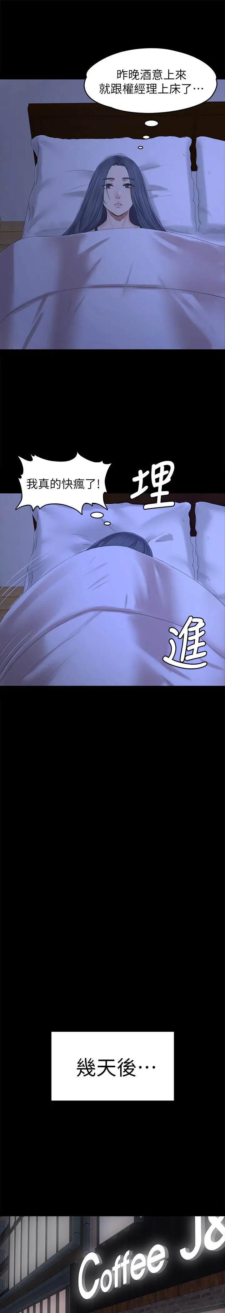 漫画《KTV情人》第85话第21张图