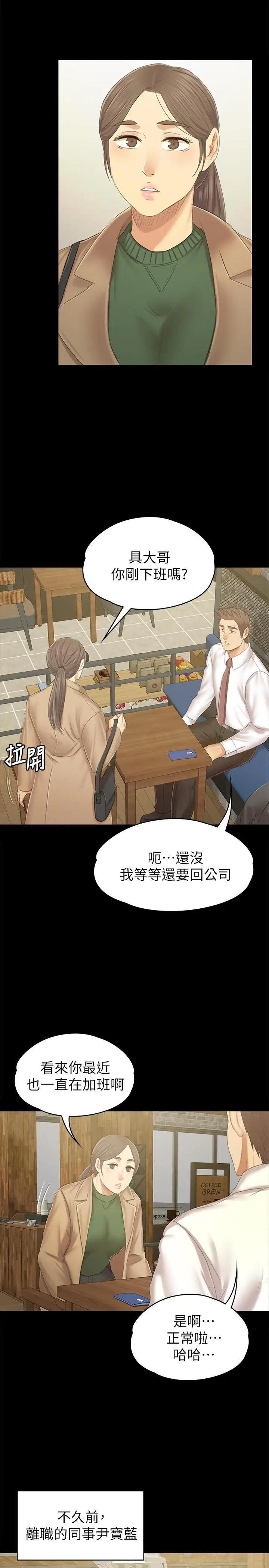 漫画《KTV情人》第85话第23张图