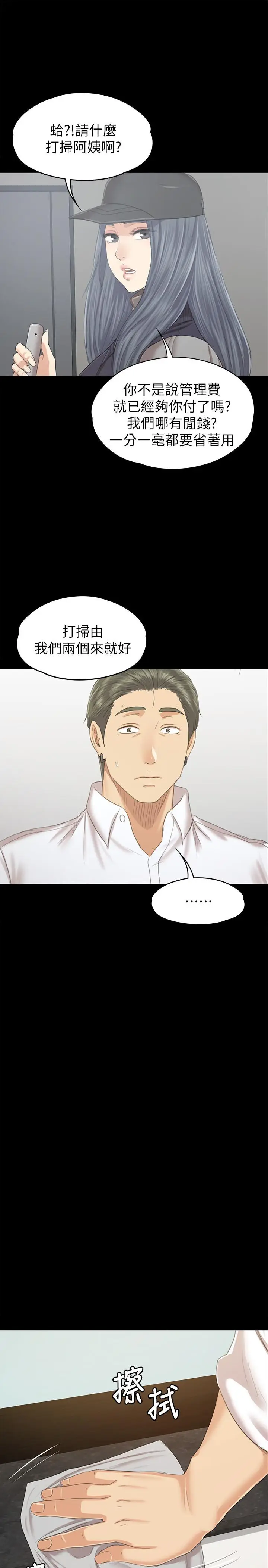漫画《KTV情人》第85话第7张图
