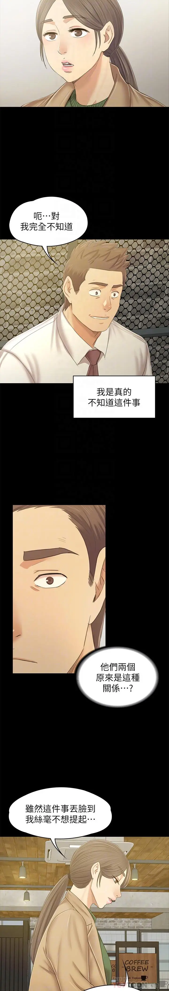 漫画《KTV情人》第86话第10张图