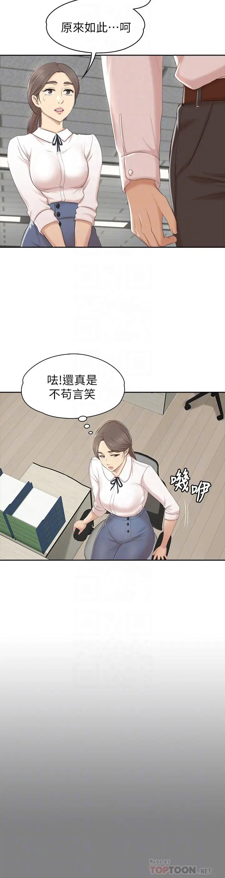 漫画《KTV情人》第86话第18张图