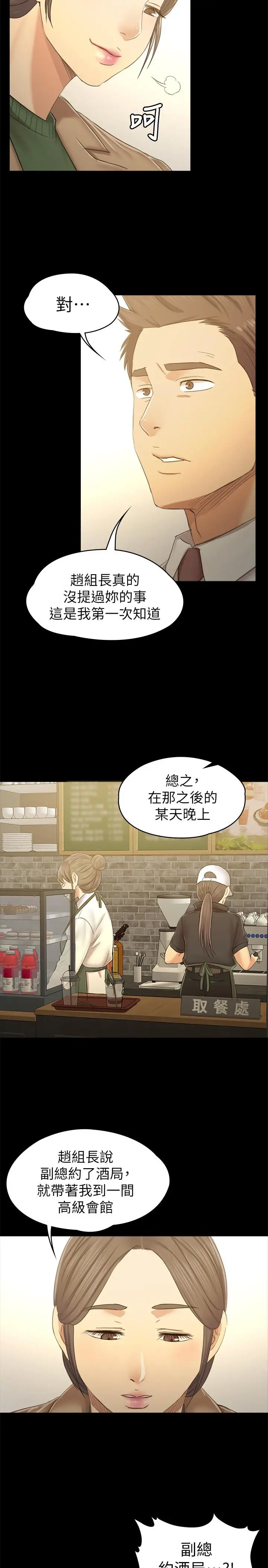 漫画《KTV情人》第86话第27张图