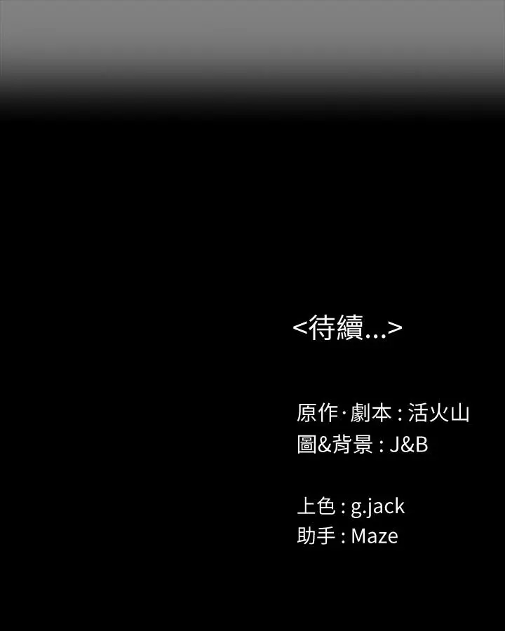 漫画《KTV情人》第86话第38张图