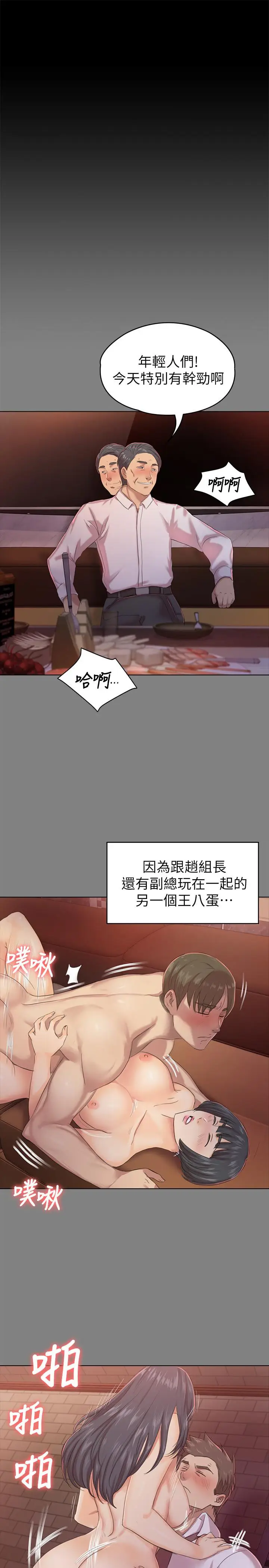 漫画《KTV情人》第86话第7张图