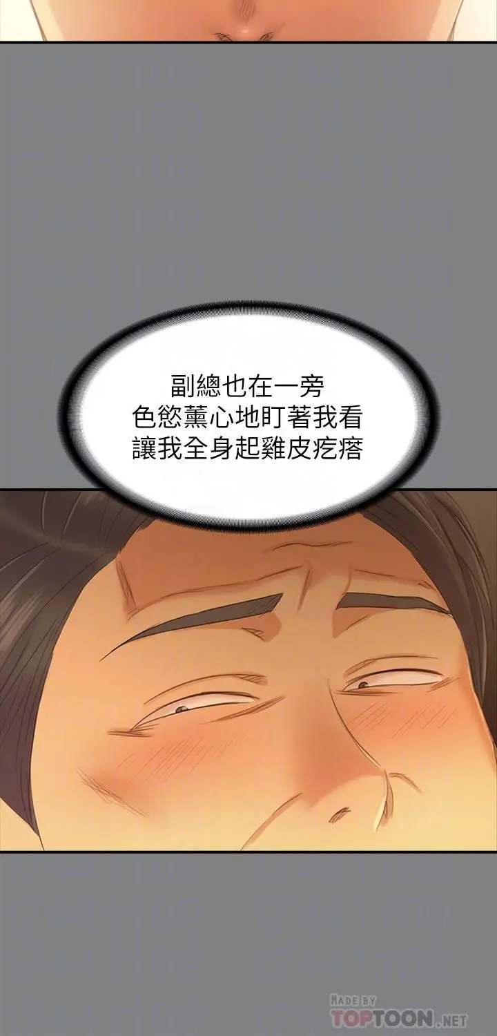 漫画《KTV情人》第87话第10张图
