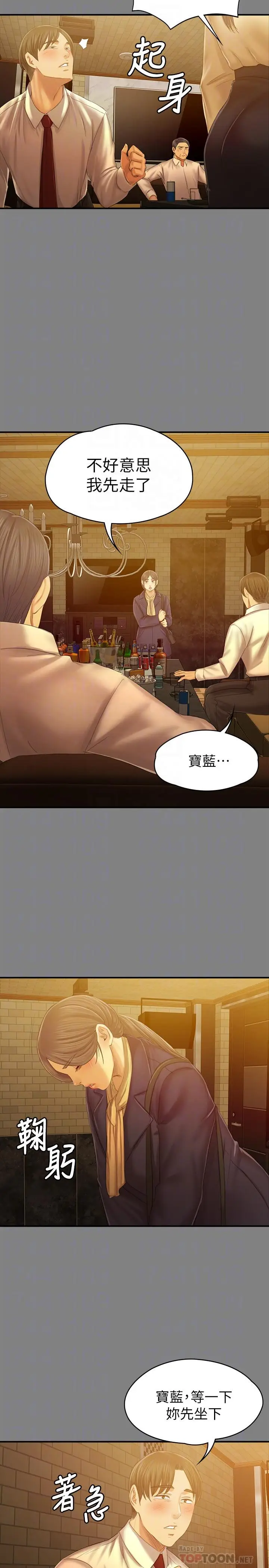 漫画《KTV情人》第87话第12张图