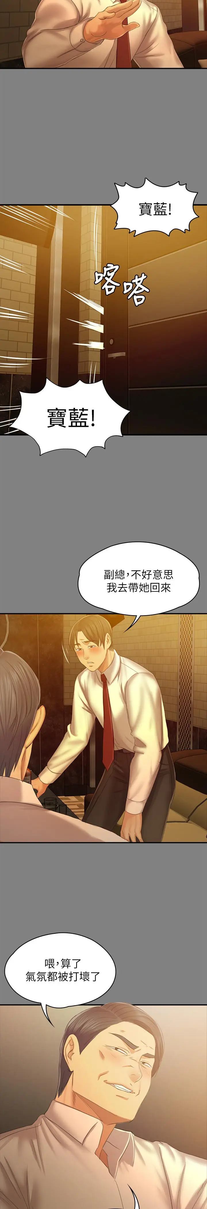 漫画《KTV情人》第87话第13张图