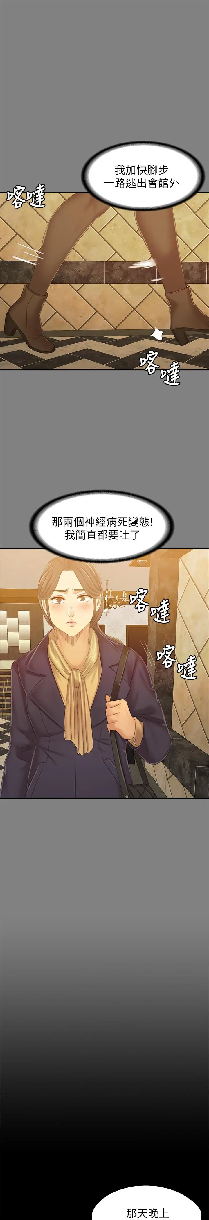 漫画《KTV情人》第87话第15张图