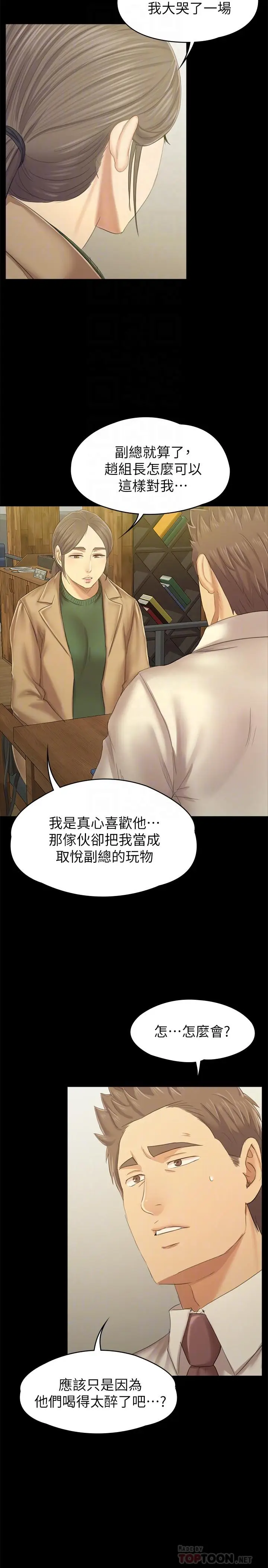 漫画《KTV情人》第87话第16张图