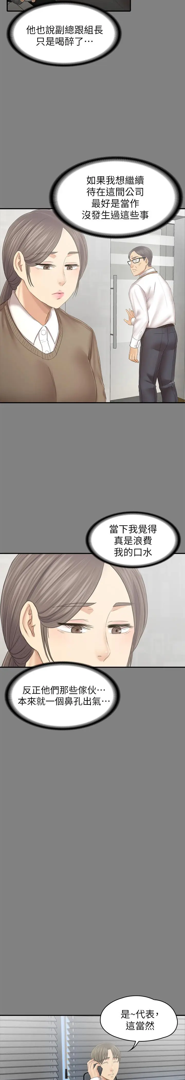 漫画《KTV情人》第87话第19张图