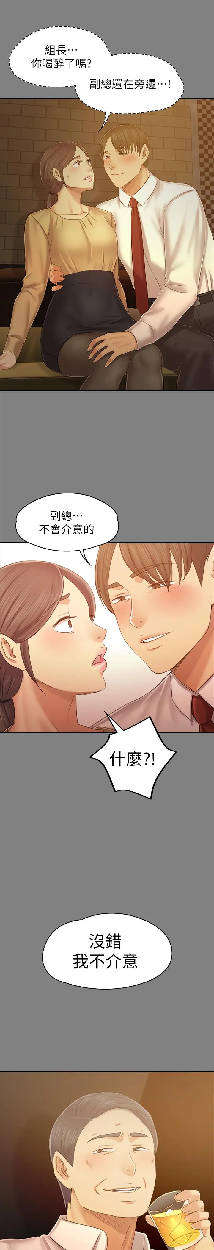 漫画《KTV情人》第87话第2张图