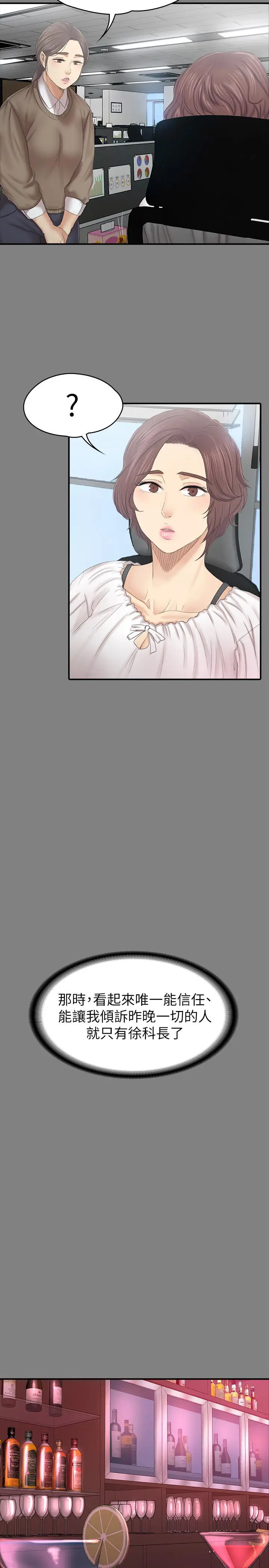 漫画《KTV情人》第87话第21张图