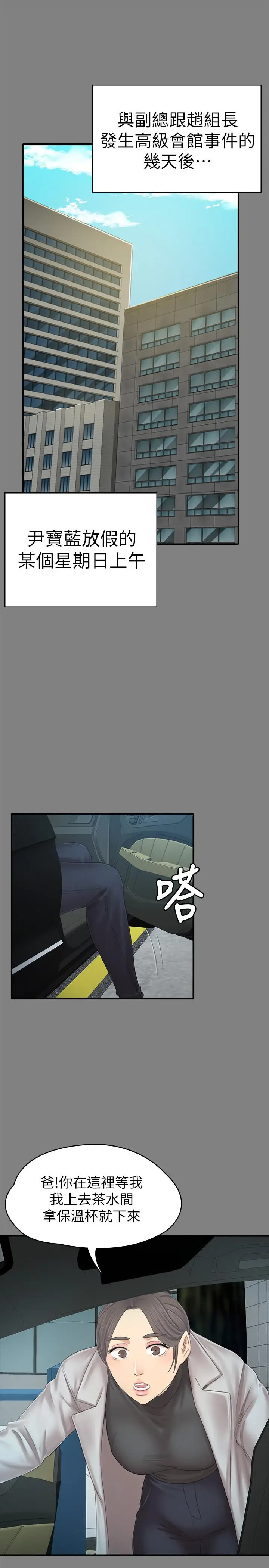 漫画《KTV情人》第87话第29张图