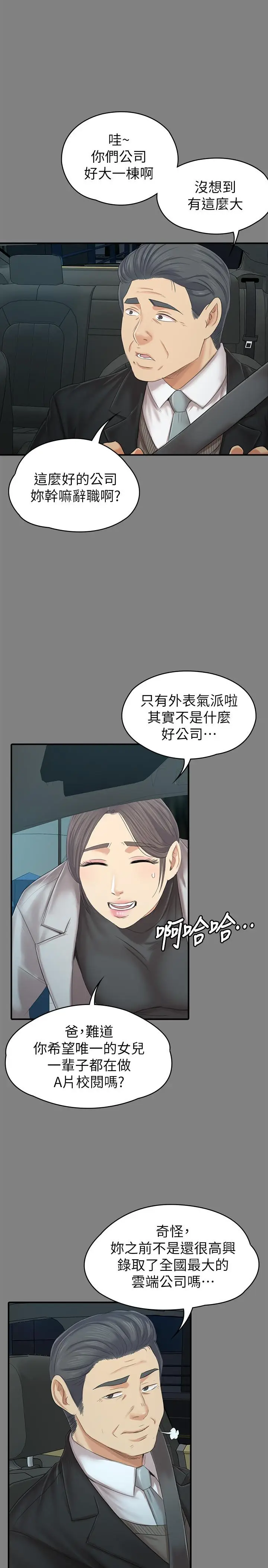 漫画《KTV情人》第87话第30张图