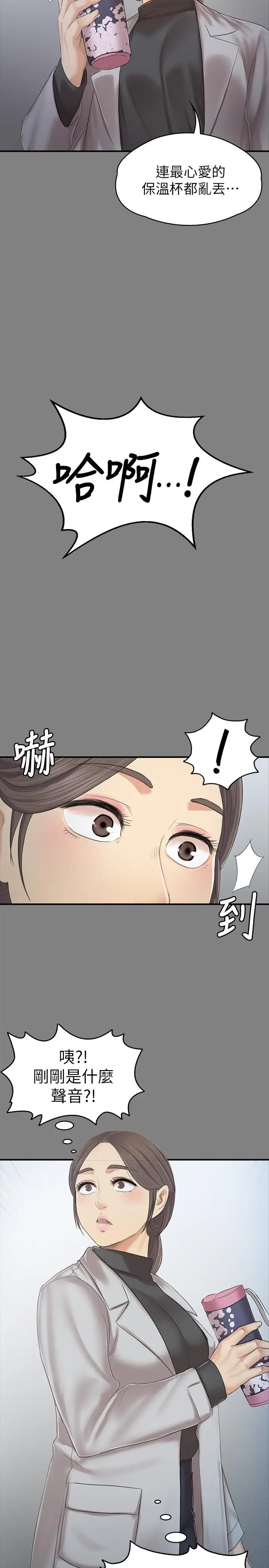 漫画《KTV情人》第87话第33张图